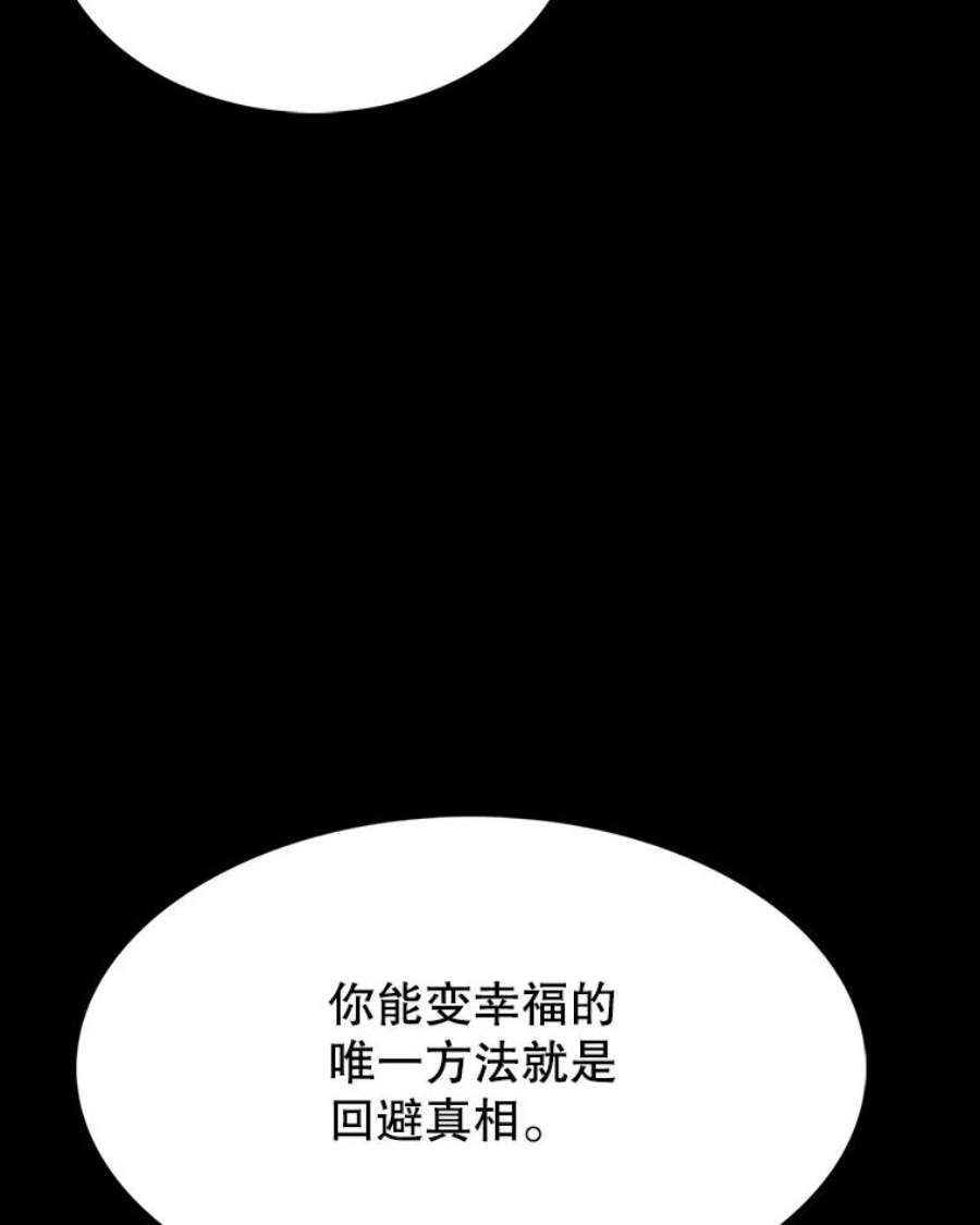 时间静止的房子43.真相