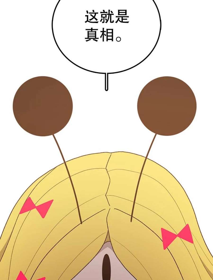 时间静止的房子43.真相