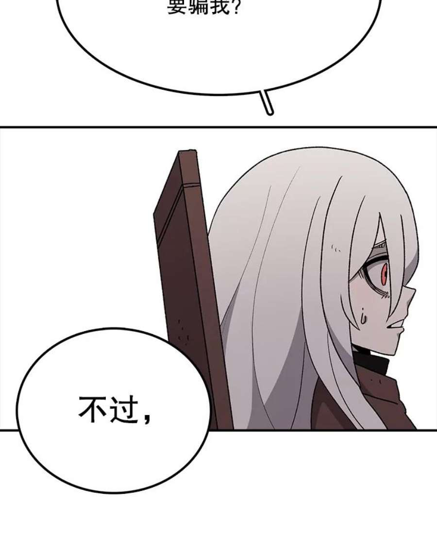 时间静止的房子43.真相