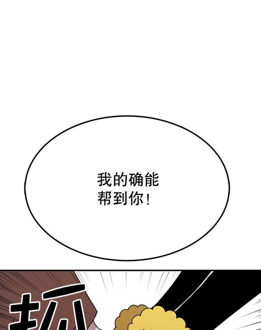 时间静止的房子43.真相