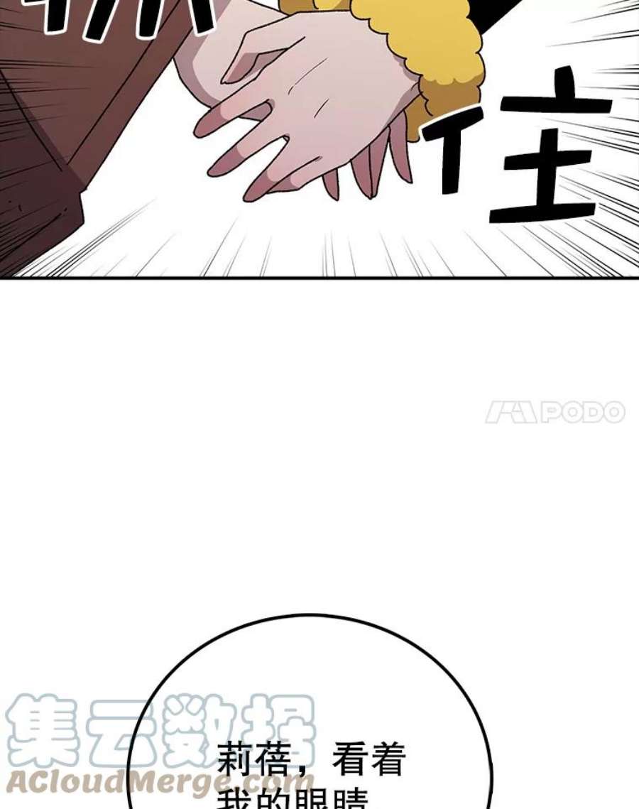 时间静止的房子43.真相