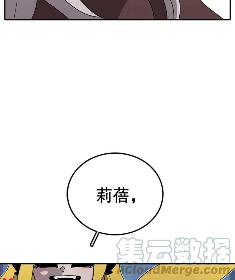 时间静止的房子43.真相