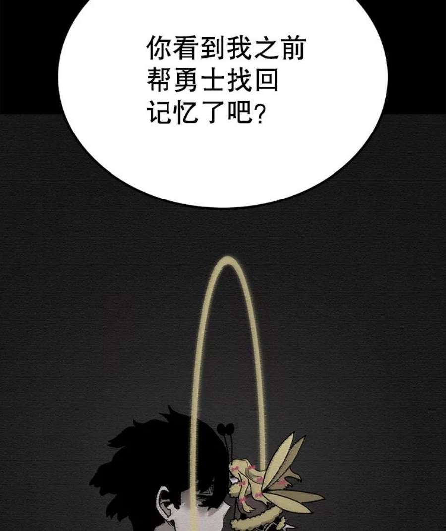 时间静止的房子43.真相