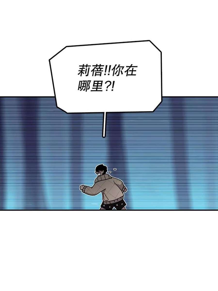 时间静止的房子43.真相