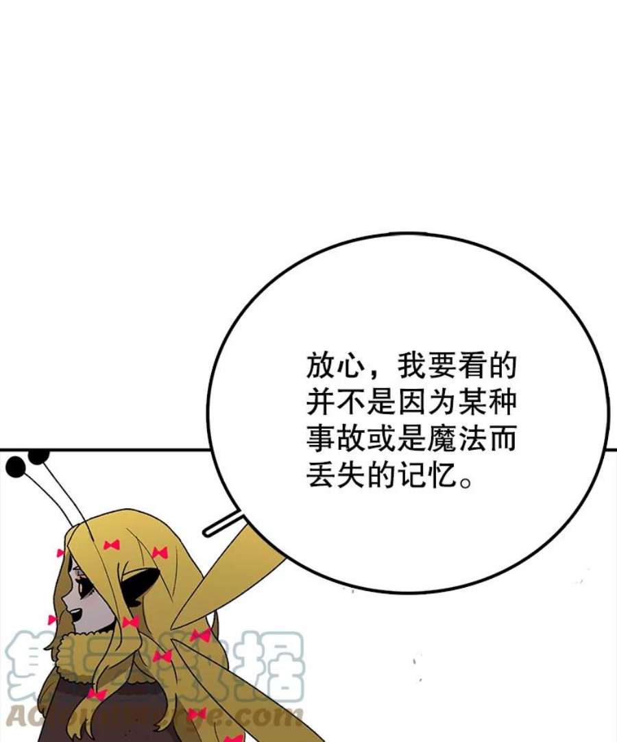 时间静止的房子43.真相