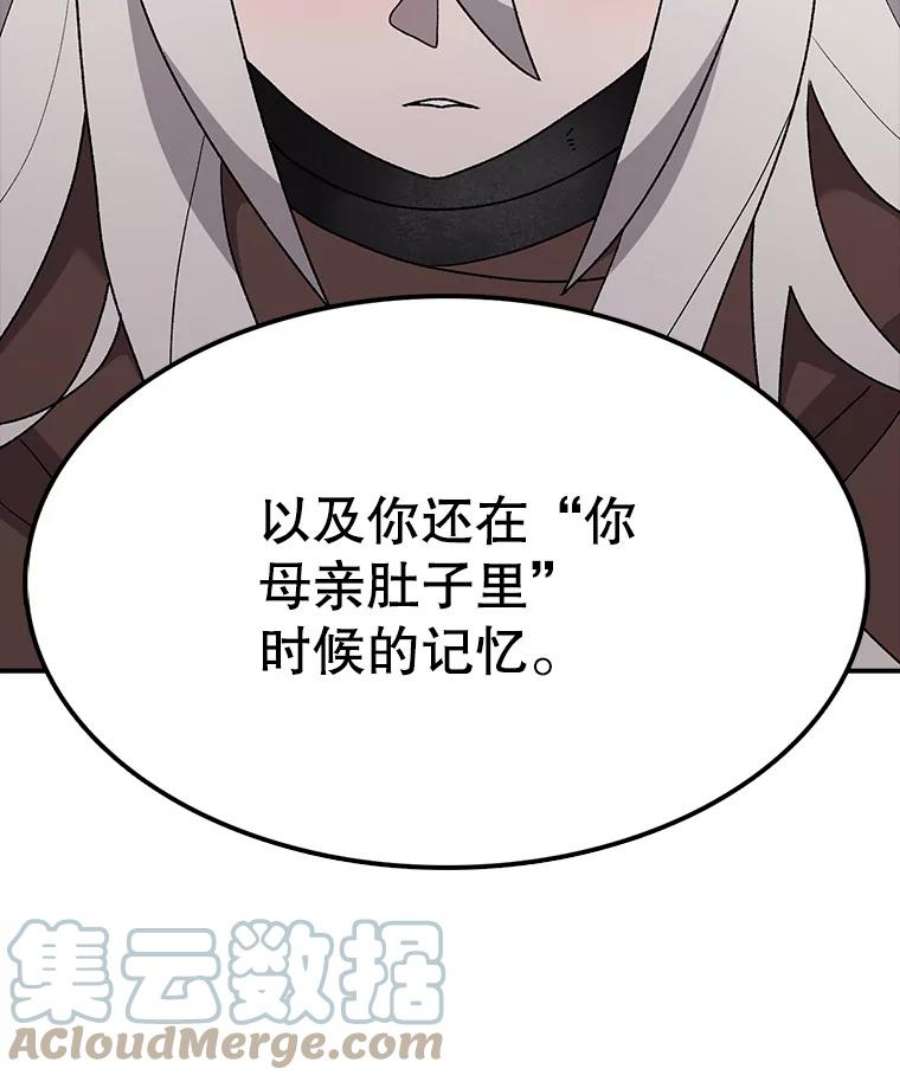 时间静止的房子43.真相