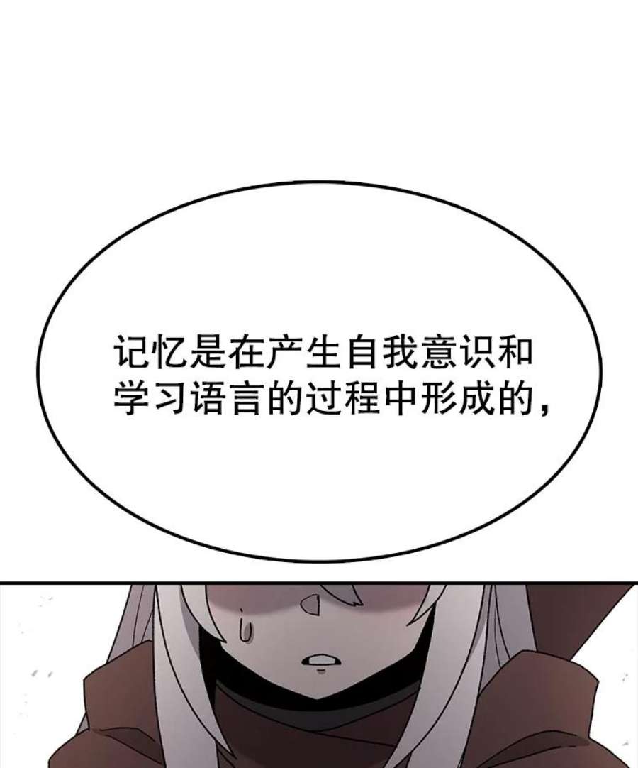 时间静止的房子43.真相