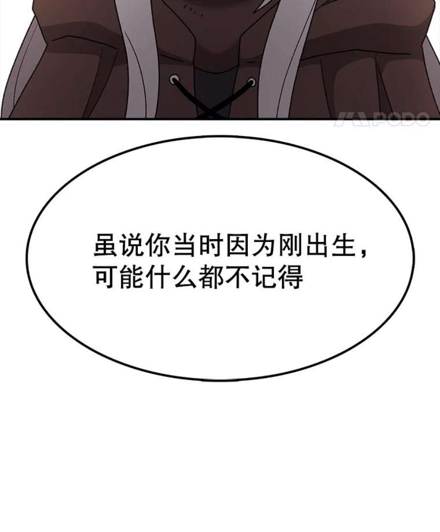时间静止的房子43.真相