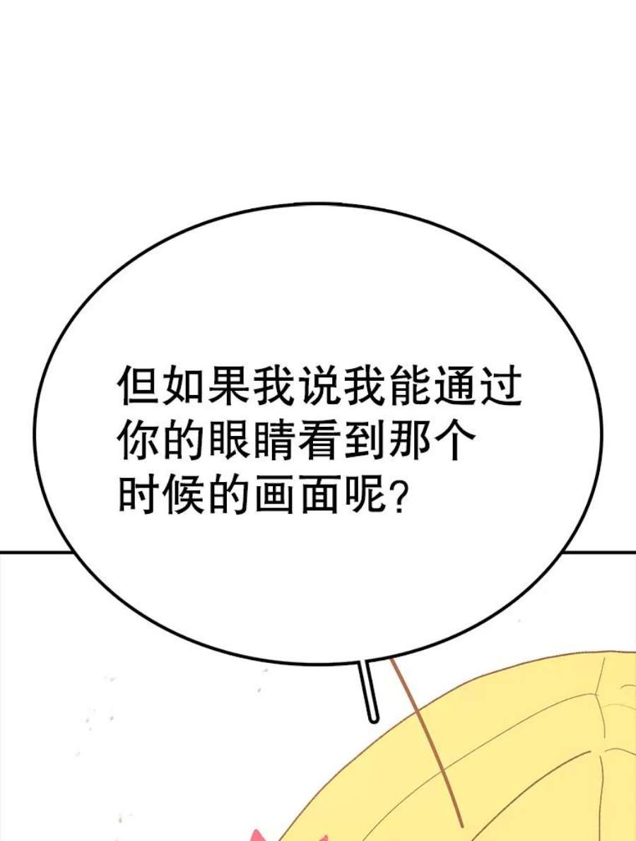 时间静止的房子43.真相