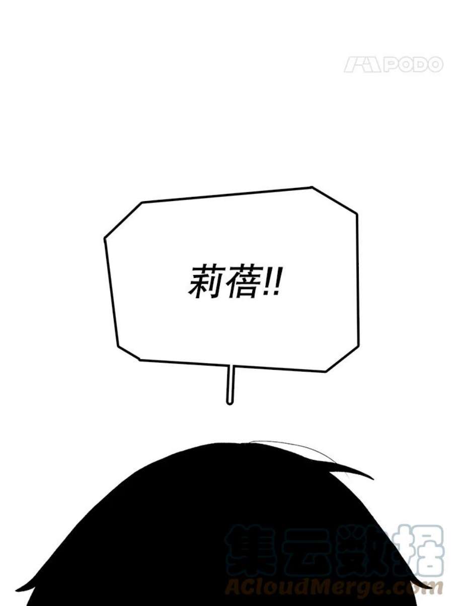时间静止的房子43.真相