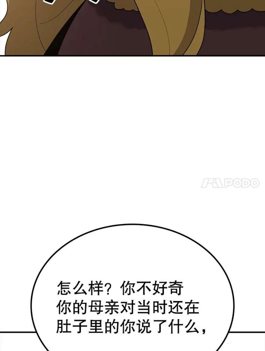 时间静止的房子43.真相