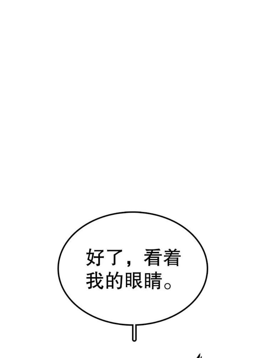 时间静止的房子43.真相