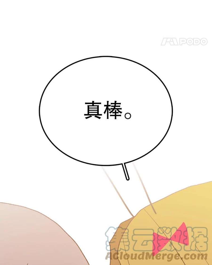 时间静止的房子43.真相