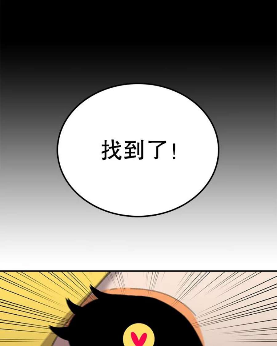 时间静止的房子43.真相
