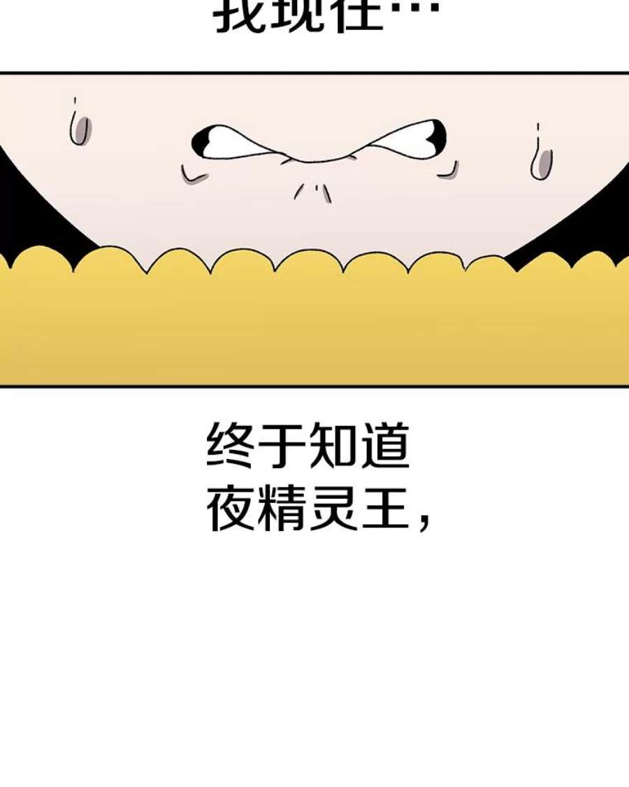 时间静止的房子43.真相