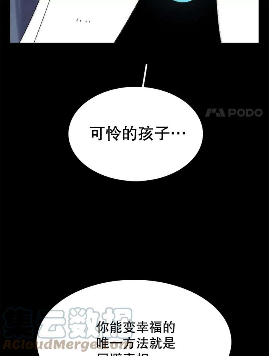 时间静止的房子43.真相