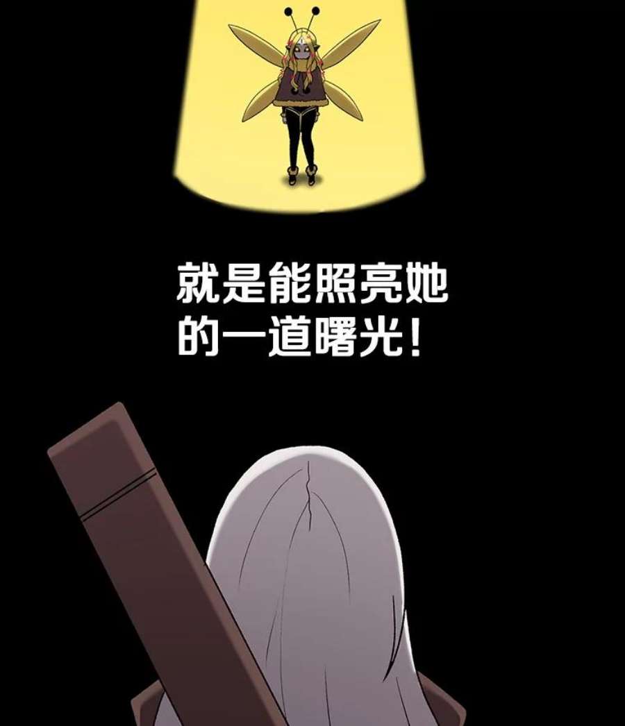 时间静止的房子43.真相
