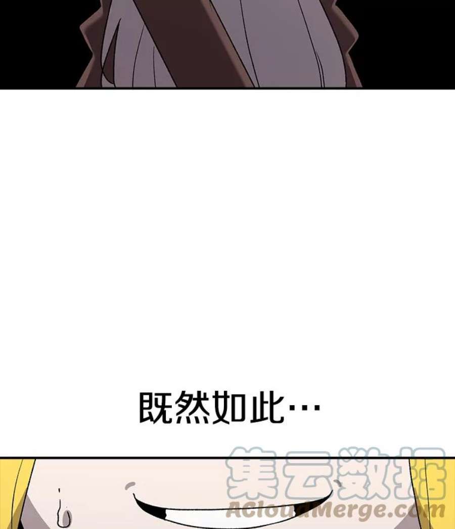时间静止的房子43.真相