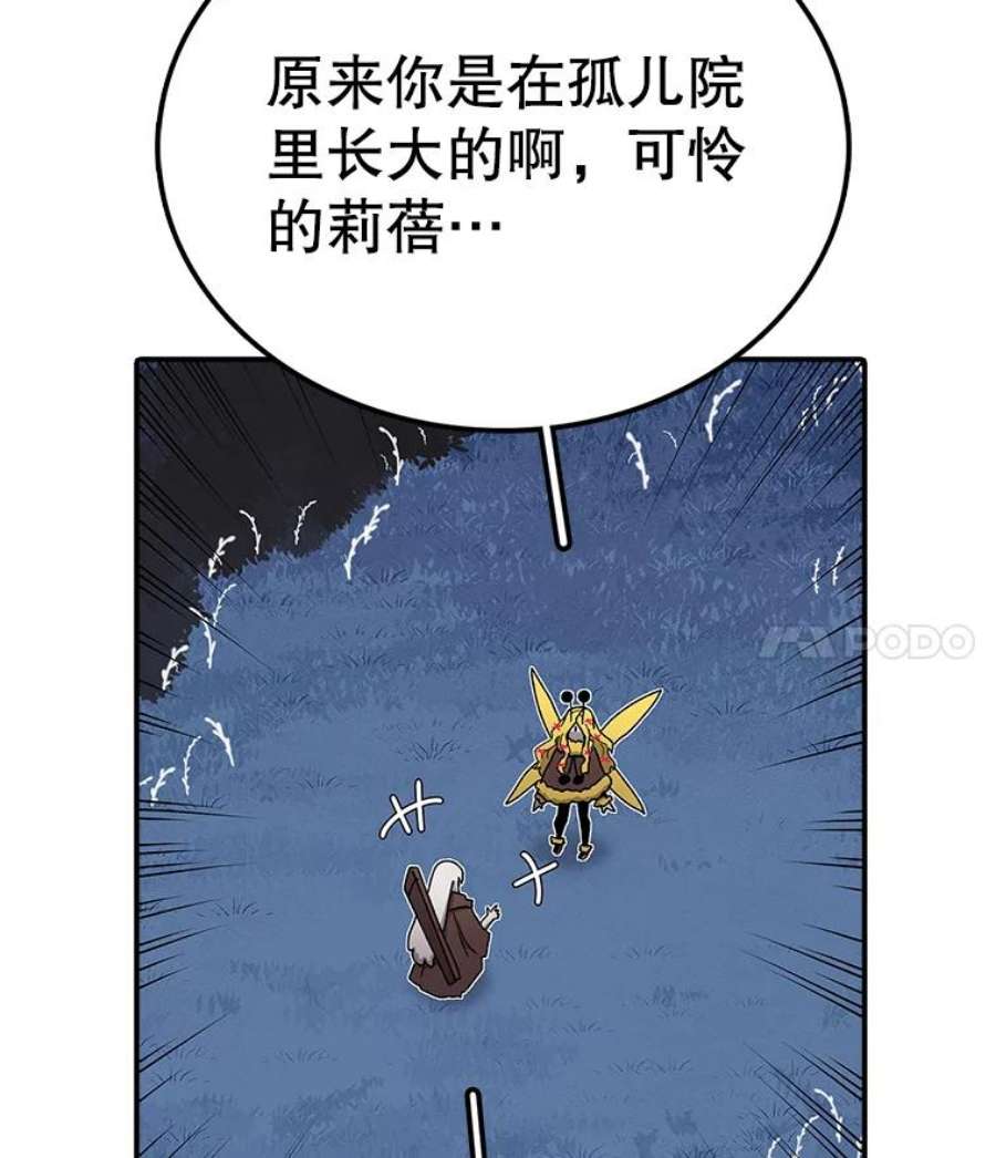 时间静止的房子43.真相