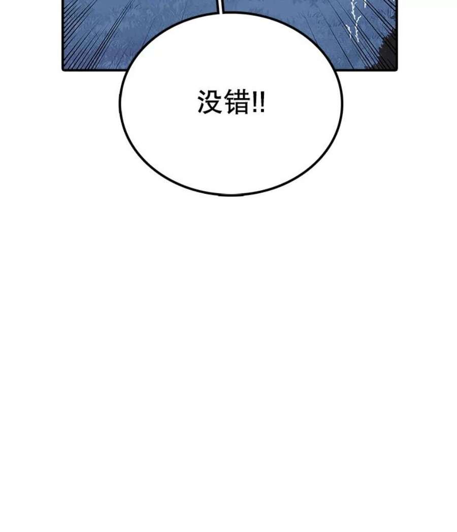 时间静止的房子43.真相