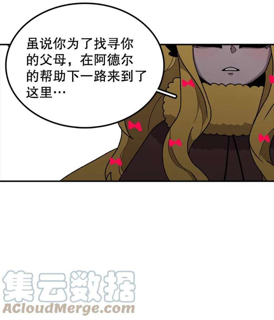 时间静止的房子43.真相
