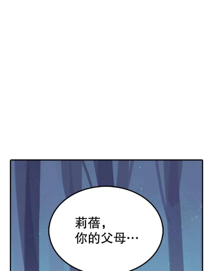 时间静止的房子43.真相