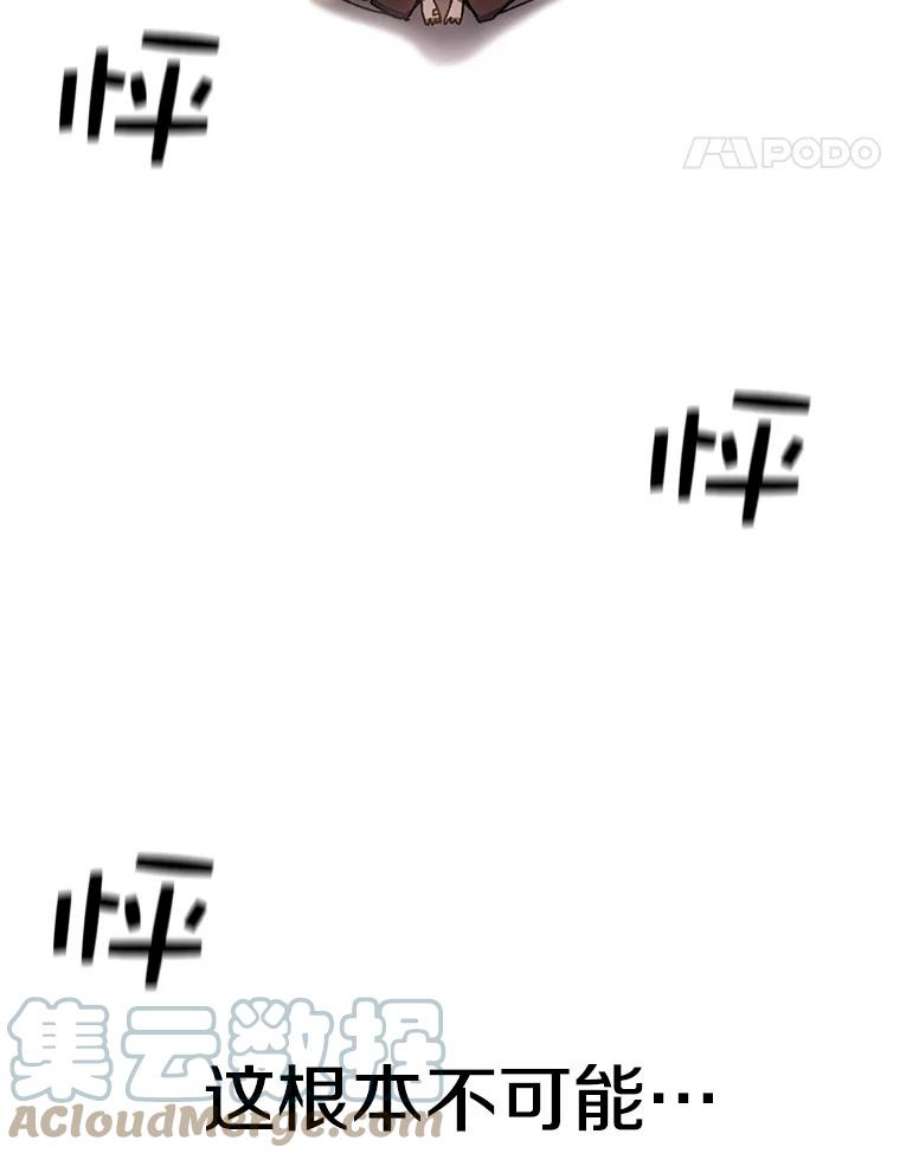 时间静止的房子43.真相