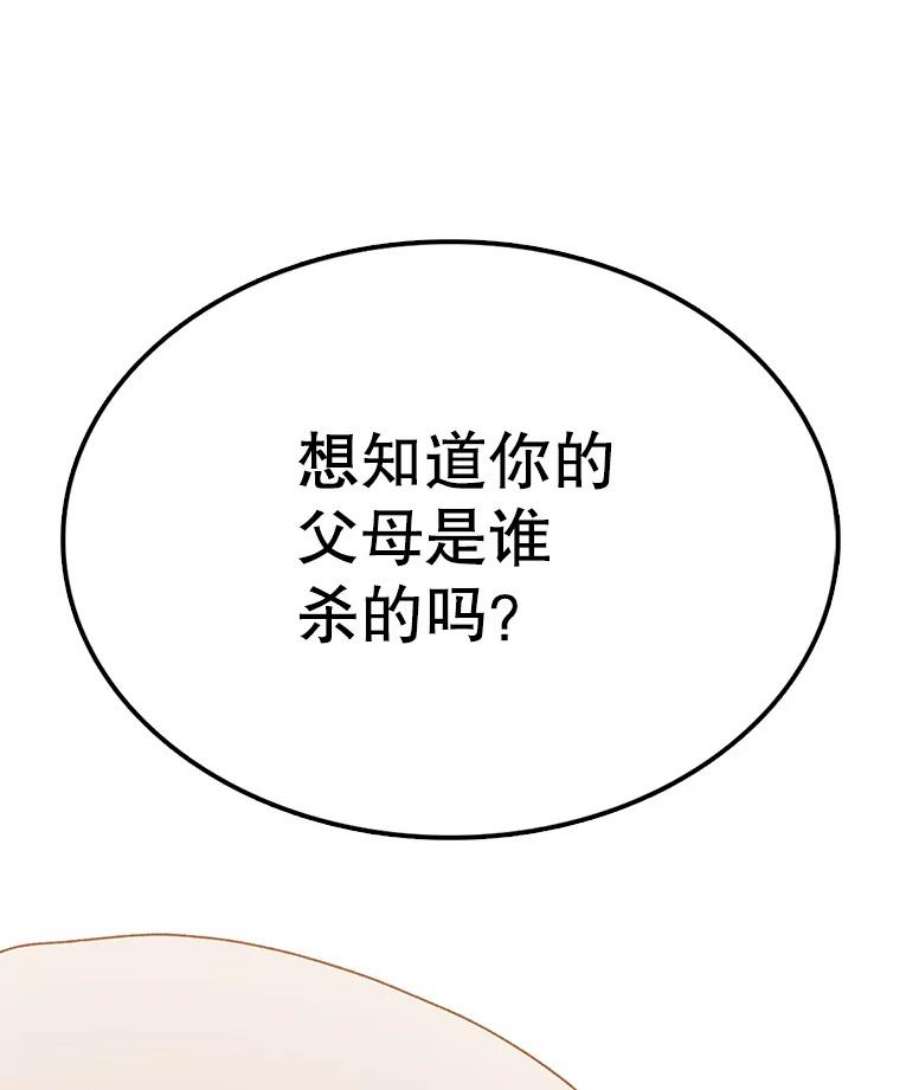 时间静止的房子43.真相