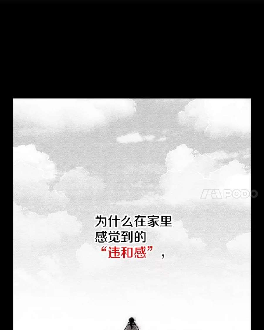 时间静止的房子44.日记本