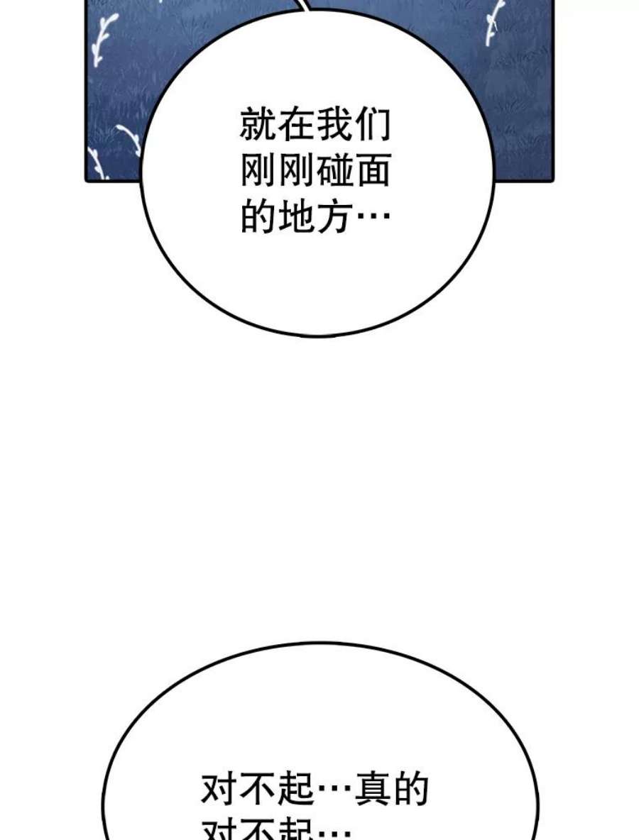 时间静止的房子45.计划被揭穿