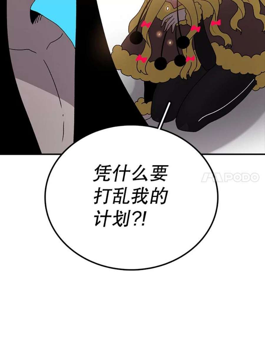 时间静止的房子45.计划被揭穿