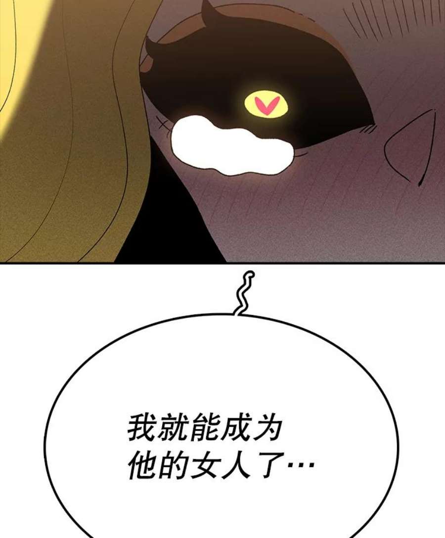 时间静止的房子45.计划被揭穿