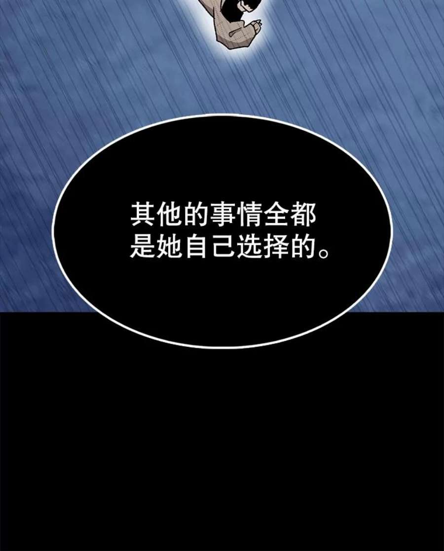 时间静止的房子45.计划被揭穿
