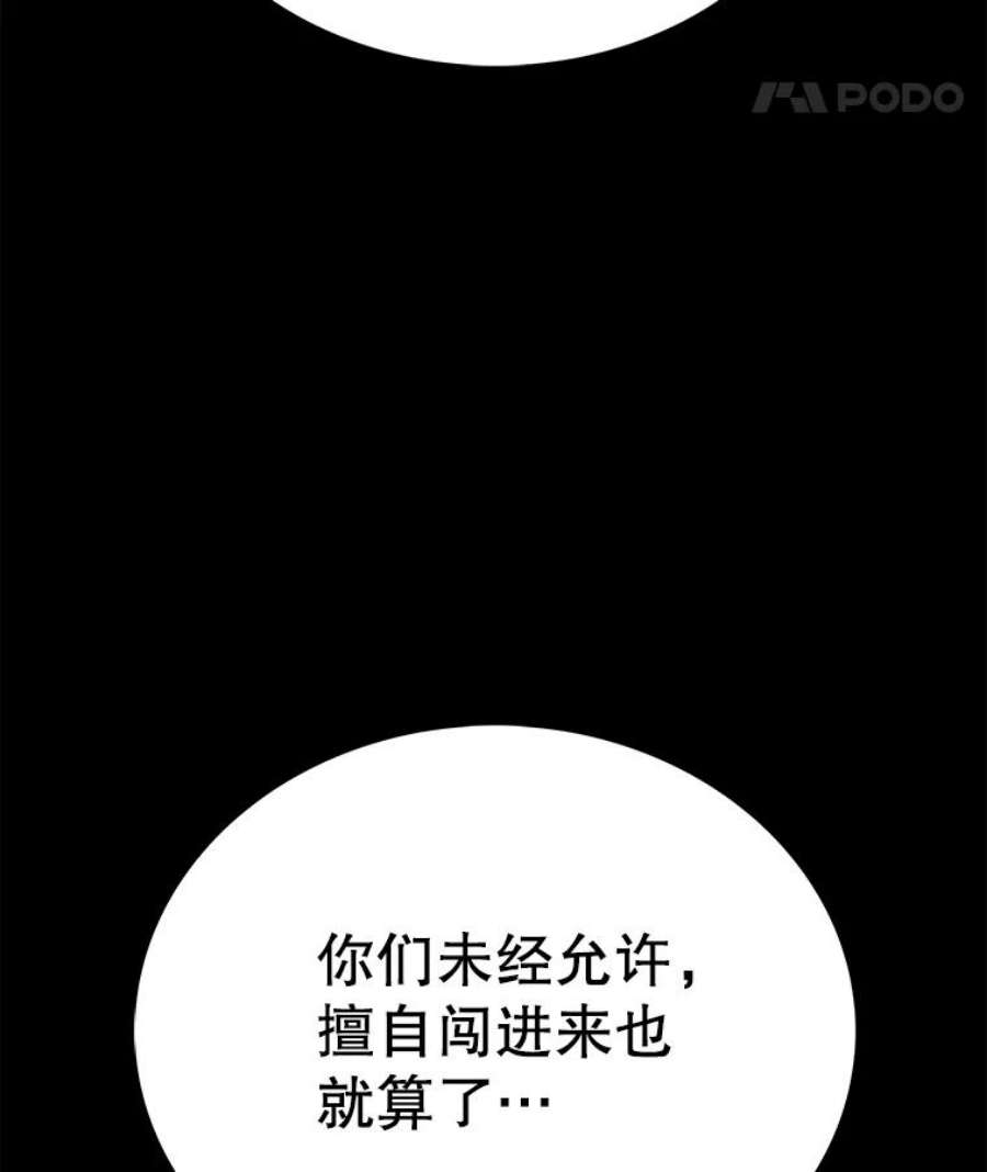 时间静止的房子47.真正的目的