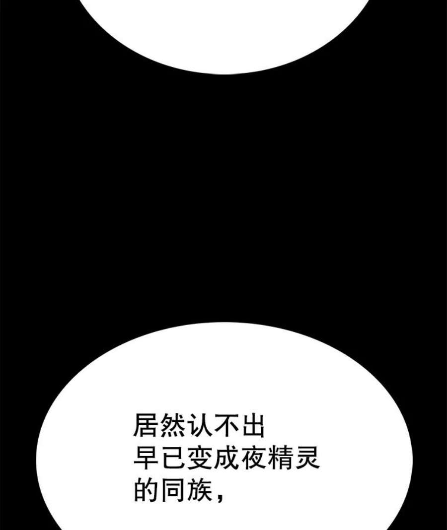 时间静止的房子47.真正的目的