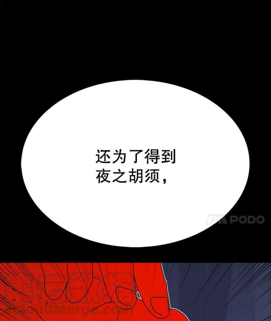时间静止的房子47.真正的目的