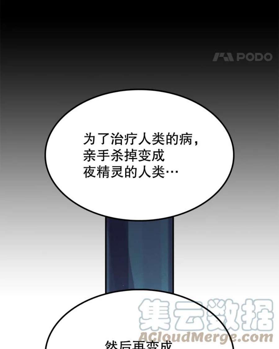 时间静止的房子47.真正的目的