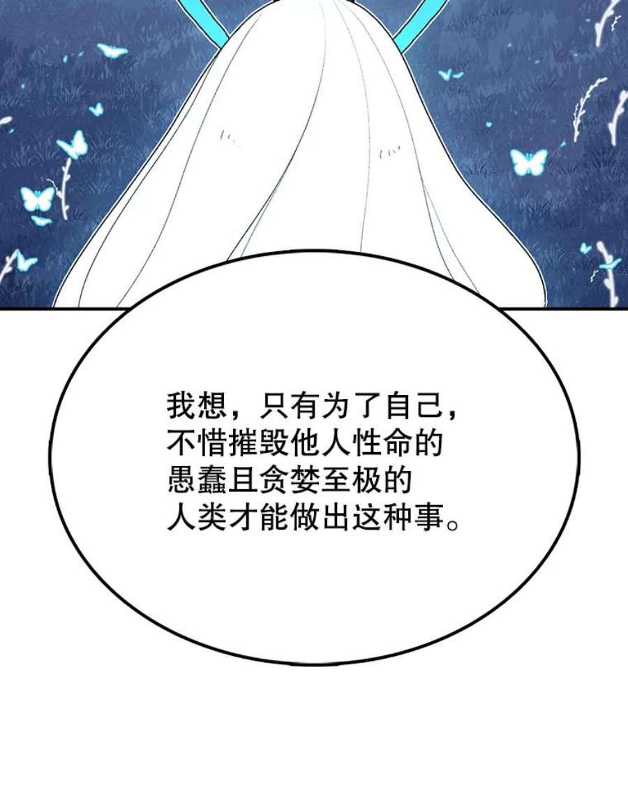 时间静止的房子47.真正的目的