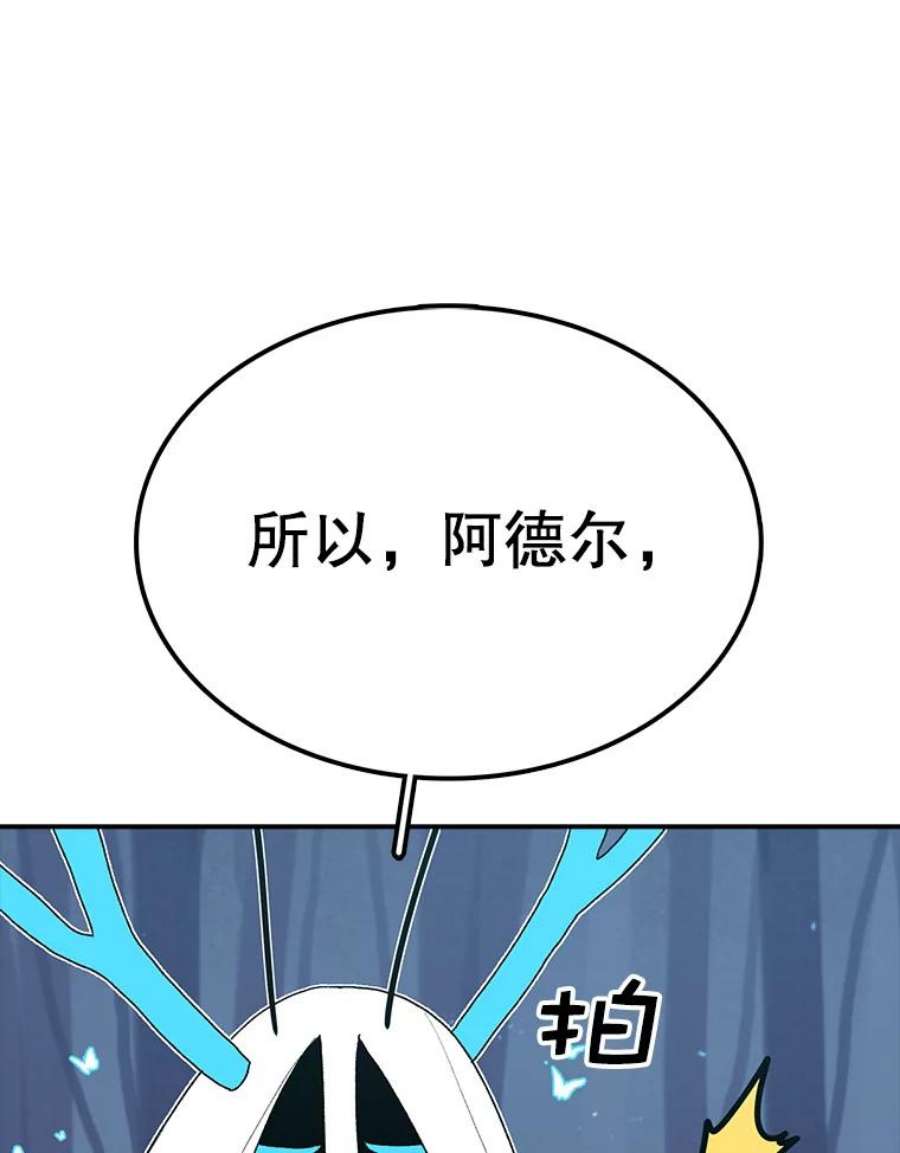 时间静止的房子47.真正的目的