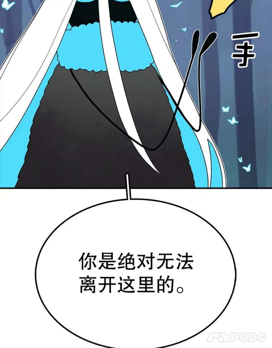 时间静止的房子47.真正的目的