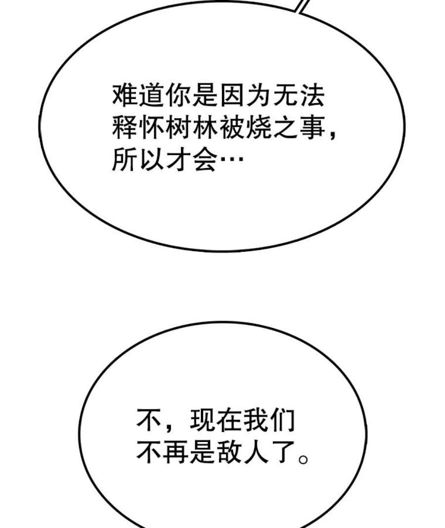时间静止的房子47.真正的目的