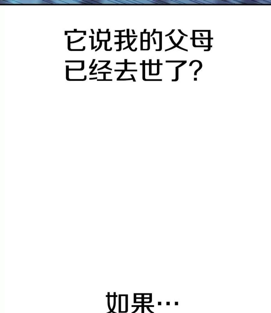 时间静止的房子47.真正的目的