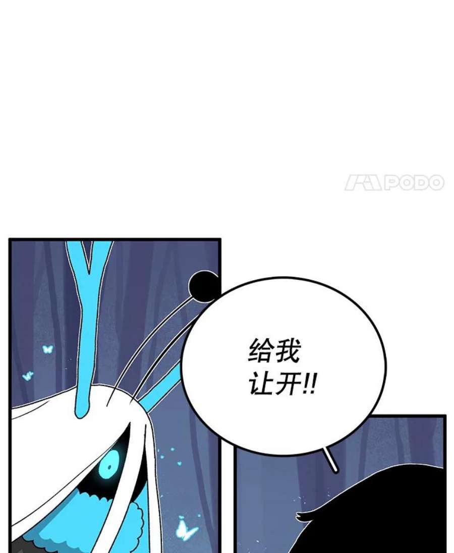 时间静止的房子47.真正的目的