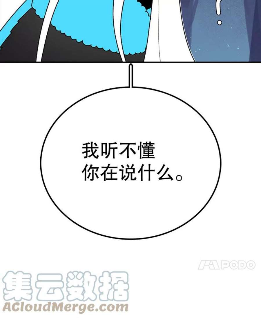 时间静止的房子47.真正的目的