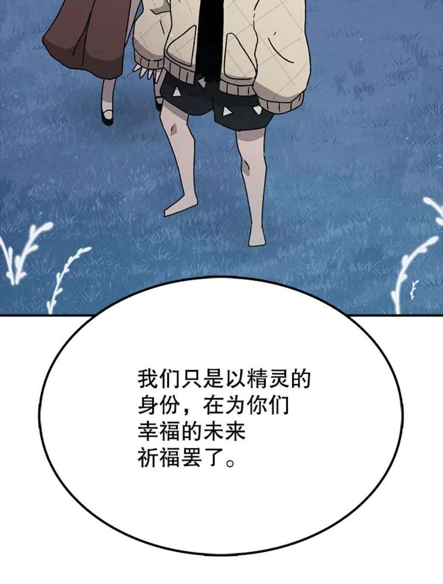 时间静止的房子47.真正的目的