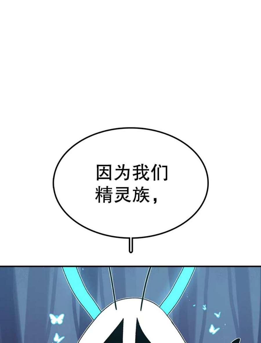 时间静止的房子47.真正的目的