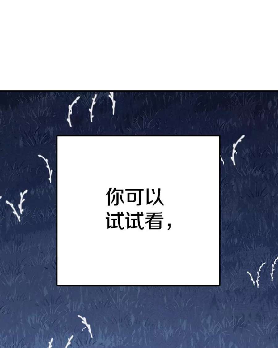 时间静止的房子47.真正的目的