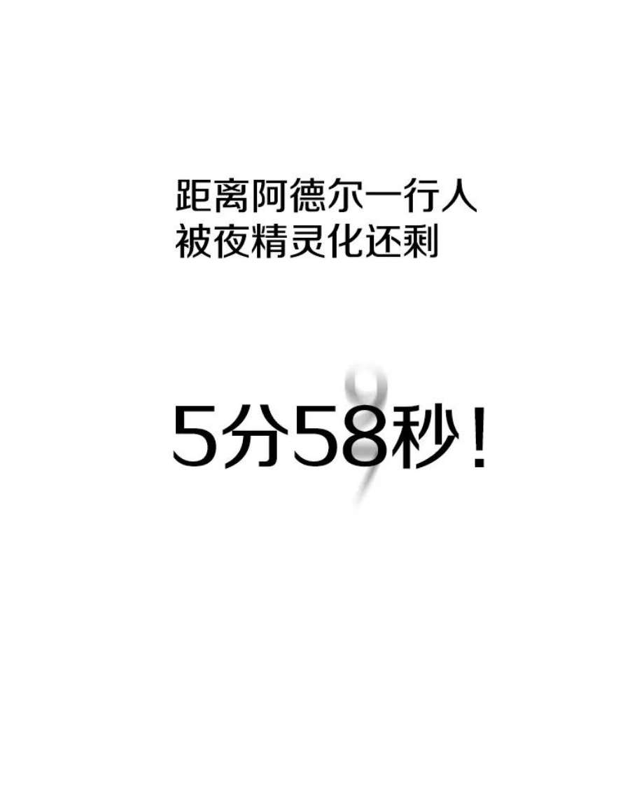 时间静止的房子47.真正的目的