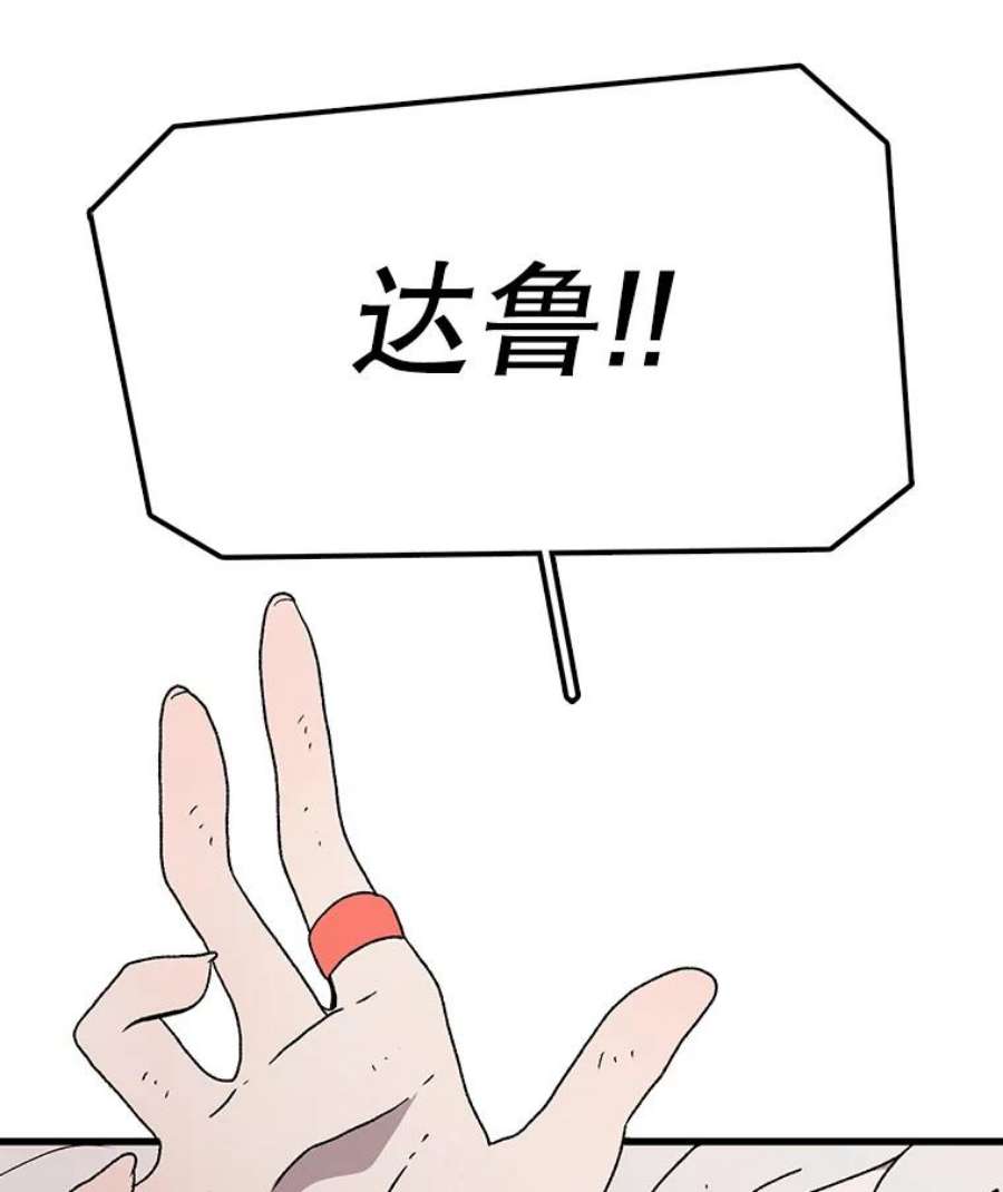 时间静止的房子47.真正的目的