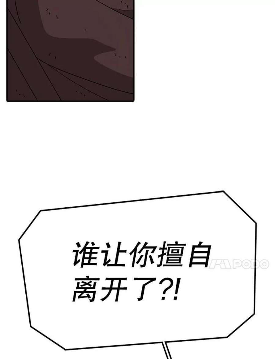 时间静止的房子47.真正的目的